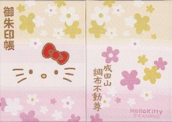 調布不動尊 常性寺