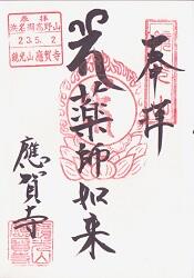 Øæ²ì»û¤Î¸æ¼ë°õ