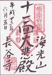 Ĺë���θ���