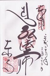 東寺(教王護国寺)